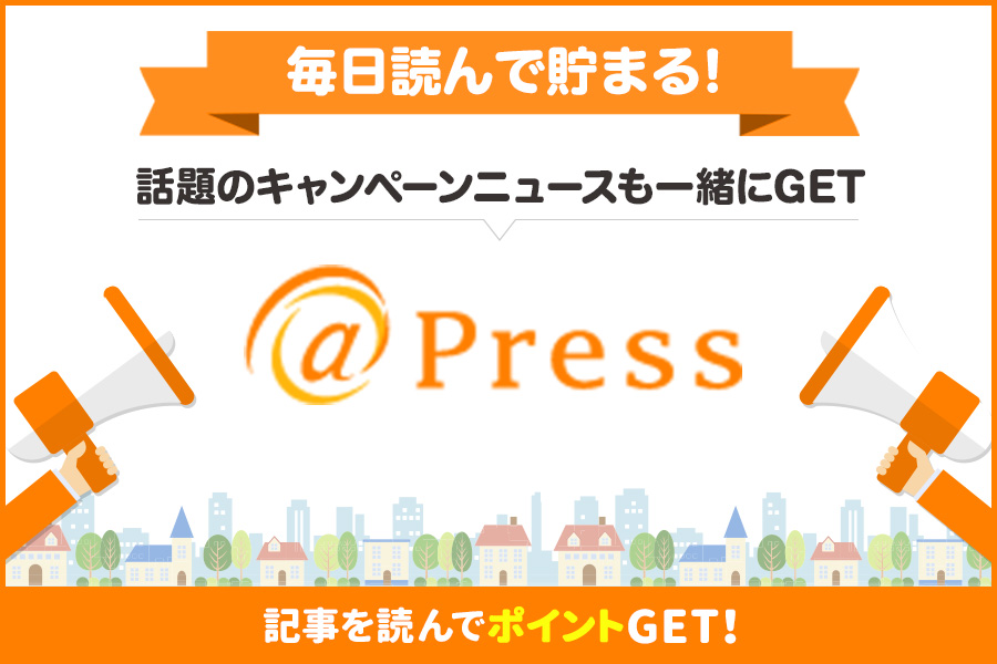 【新コンテンツリリース】お得生活応援サイトチャンスイット・ポイントサイトGetMoney!に新しい記事コンテンツをリリース